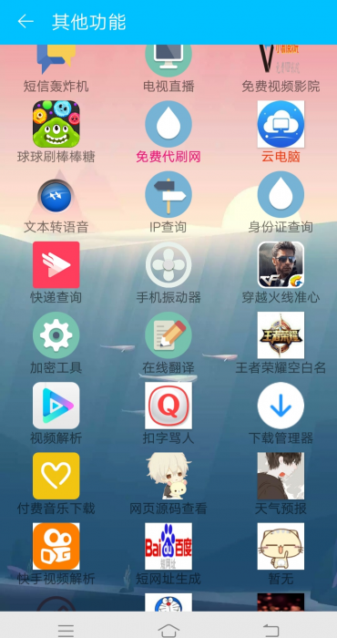 价值300网红很火的追梦魔盒4.0.1.1最新版源码插图