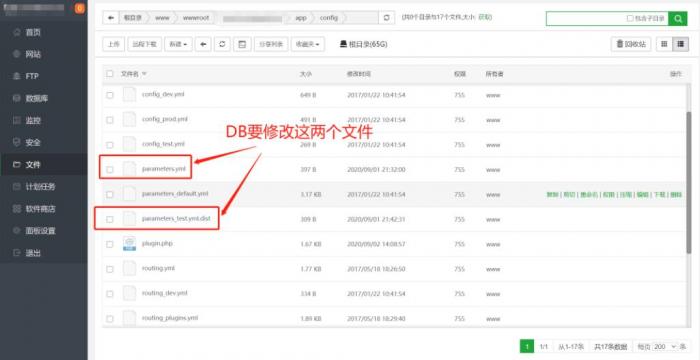精品在线网校教育点播系统源码 EduSoHo7.5.15的搭建配置教程插图