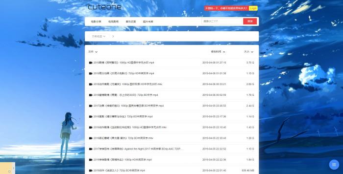 一款比oneindex更强大的开源多网盘挂载程序，CuteOne的PHP版本插图