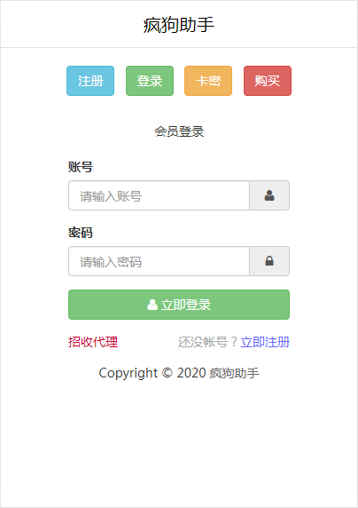 最新轰炸机去后门源码带公益短信接口！！！插图