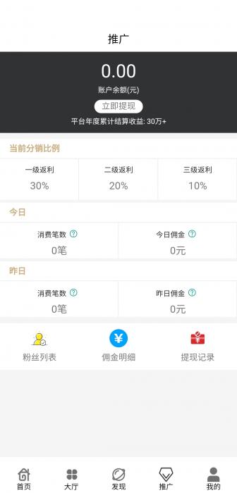 最新360影视双端三级分销2.0源码和详细视频搭建教程插图1