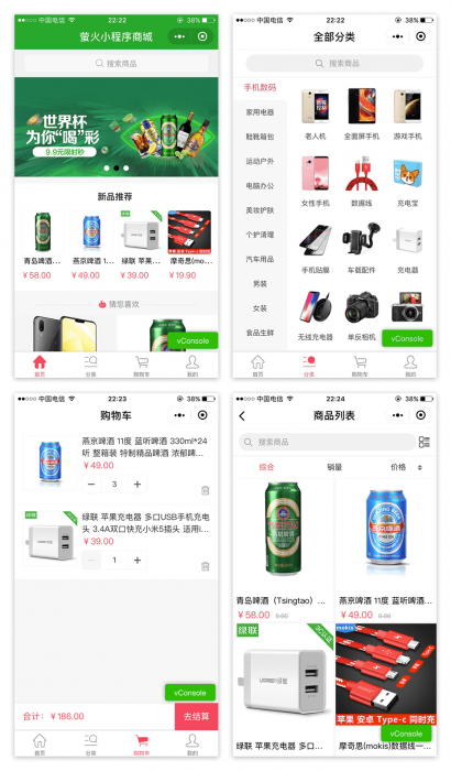 thinkphp内核独立版商城-萤火微信小程序商城（YoShop）插图