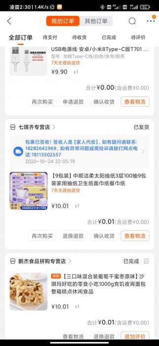 白撸苏宁易购鲁领20元无门槛优惠劵-D42资源网
