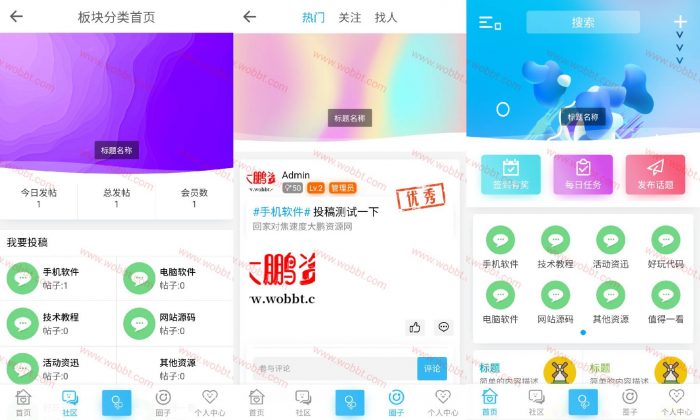 首发hybbs免授权大牛窝社区模板v2.5 带教程演示插图