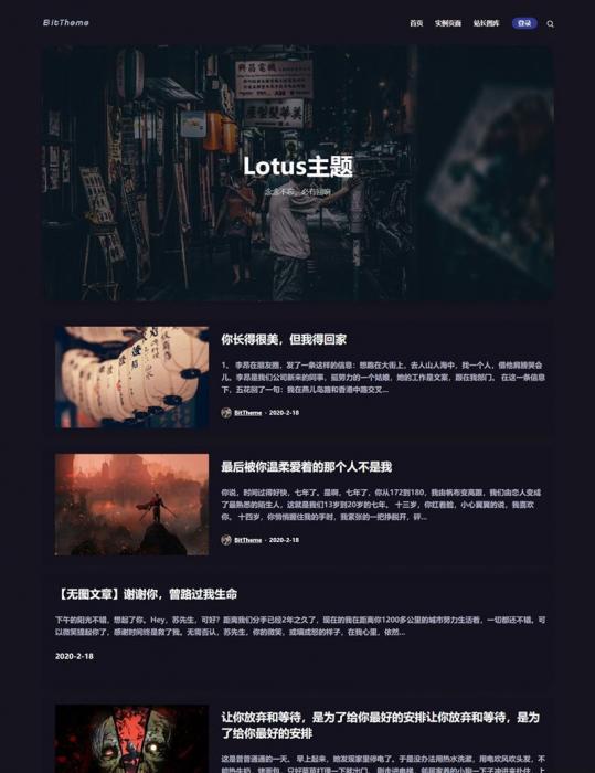 暗黑极客自媒体资讯博客主题Lotus1.1 WordPress主题-D42资源网