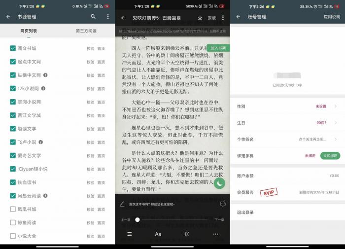安卓搜书大师v22.3绿化版-D42资源网