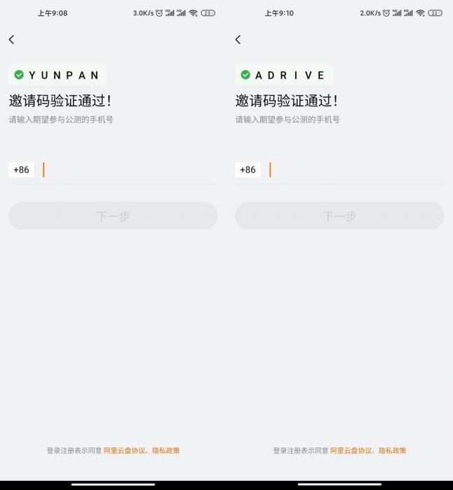 阿里云盘软件+限量邀请码-D42资源网