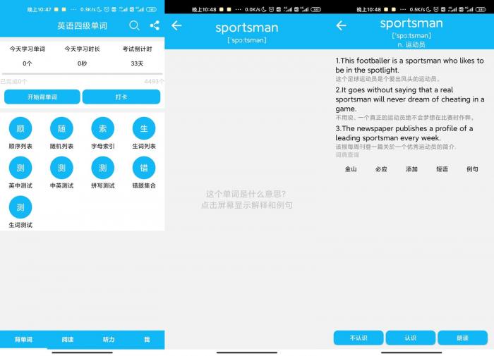 英语四级单词v10.11.5绿化版-D42资源网