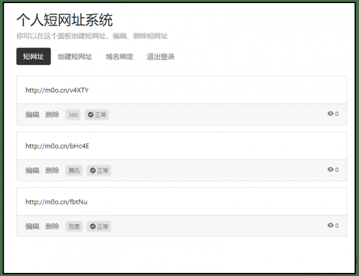 Tanking个人短网址生成源码-D42资源网