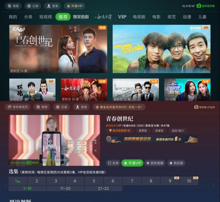 银河奇异果v10.11.2绿化版-D42资源网