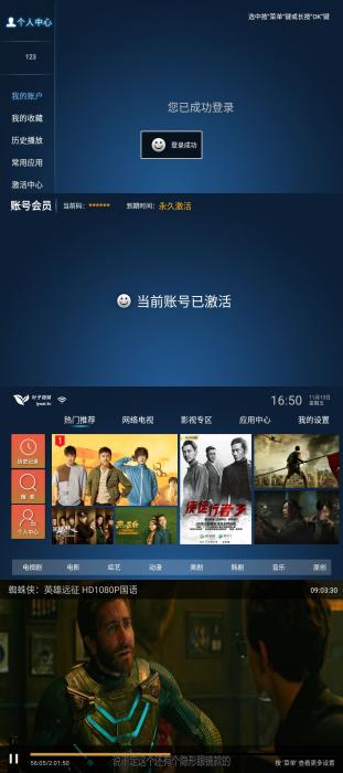 叶子TV v1.7.3.0免激活码版-D42资源网