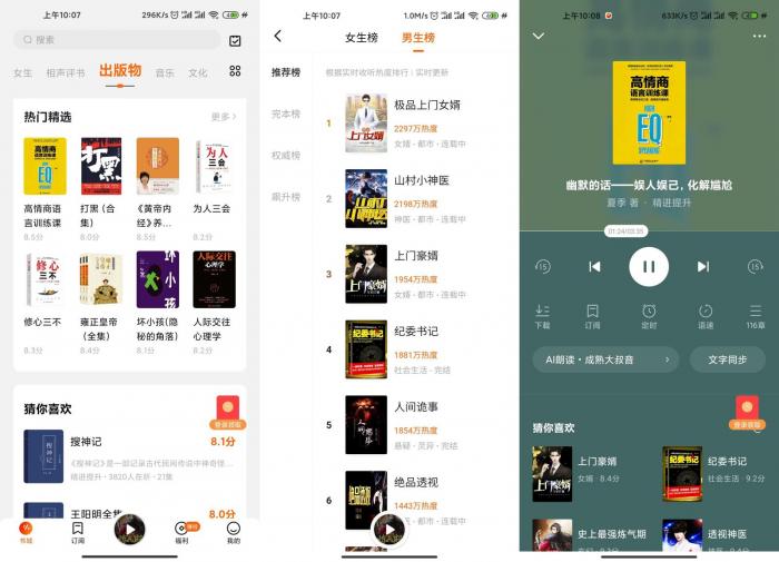 安卓番茄畅听v1.4.0.32绿化版-D42资源网