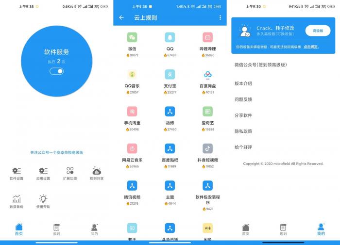 Auto tool v1.9.99高级版-D42资源网