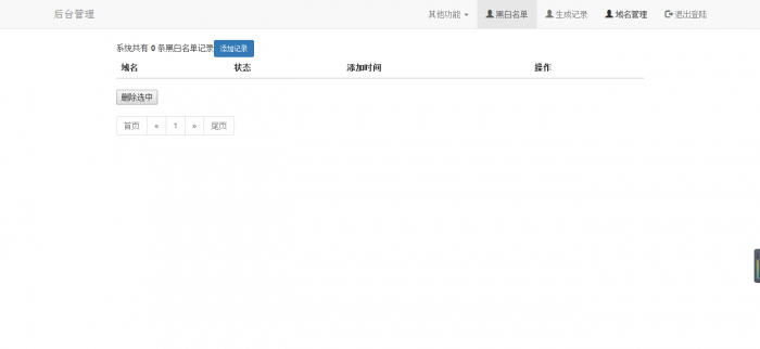 免费一个价值188的防红程序-最新可用-D42资源网