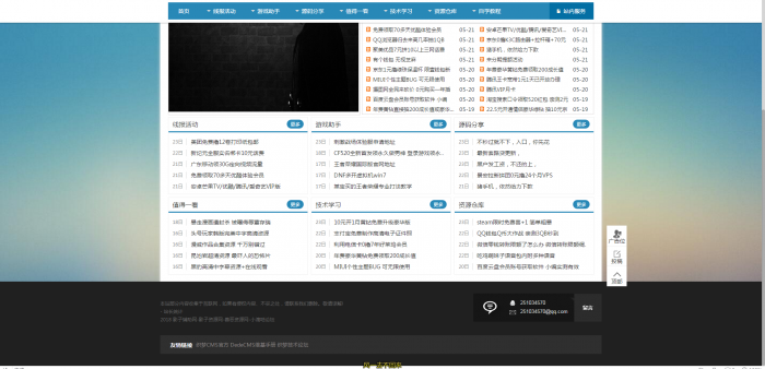 精仿善恶资源网自适应手机版-织梦系统-D42资源网