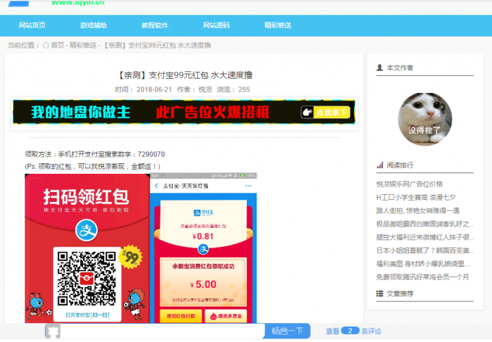 iqyln程序仿悦凉娱乐网完整源码,有需要的可以下载-D42资源网