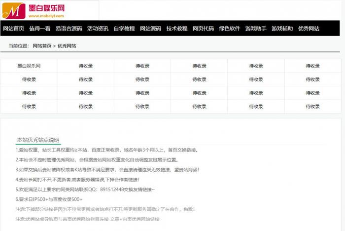 资源教程网内页导航源码免费发布-D42资源网