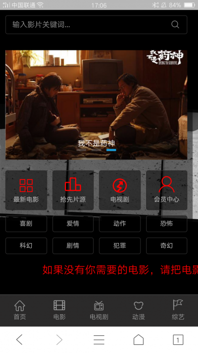 最新影院freekan4.0小逗修复更新版,挺火的这个-D42资源网