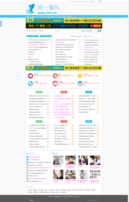 最新统一娱乐网整站源码带数据分享，带百篇文章-D42资源网