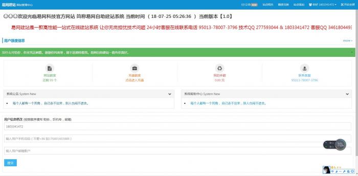 新版自助建站系统源码,一键搭建网站,亲测可用-D42资源网