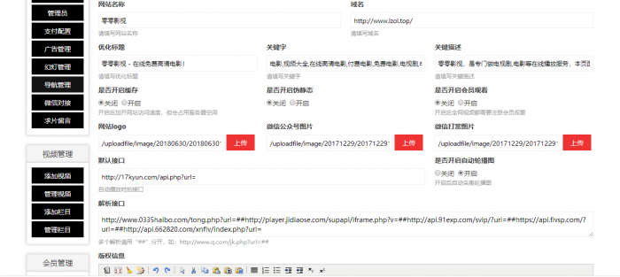 最新精仿品优影视整站源码打包 免费分享给大家使用-D42资源网