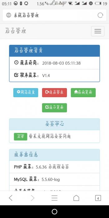 自动领赞拉圈圈网站源码 全程操作简单-D42资源网
