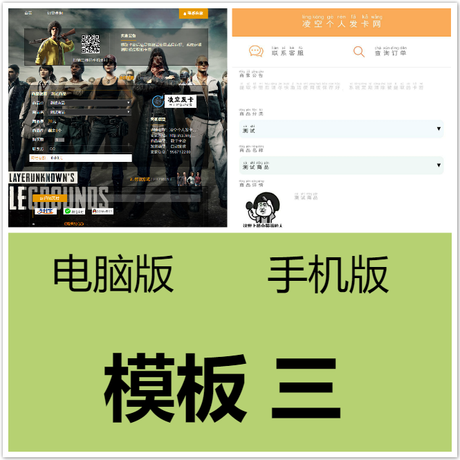最新版个人发卡源码6.3修复已知问题-D42资源网