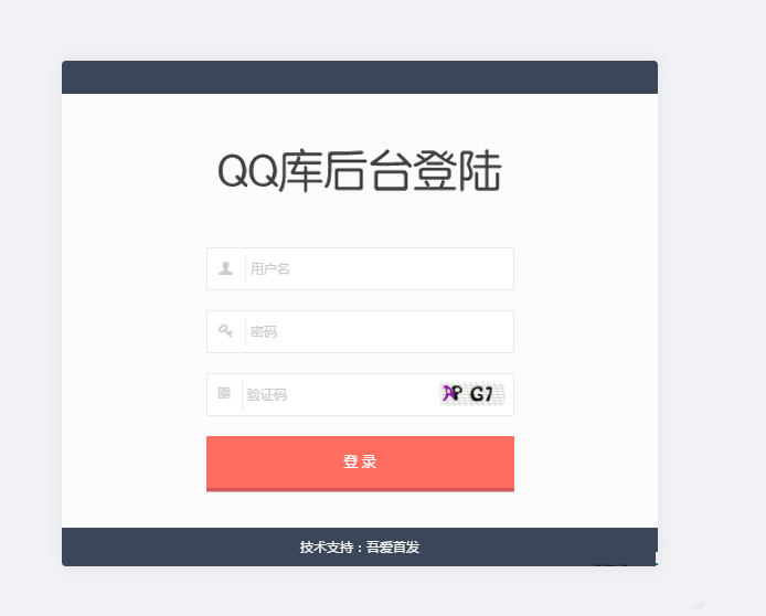 QQ库网整站带数据网站源码 织梦程序-D42资源网