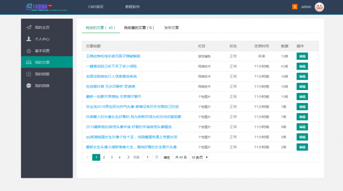 精仿某国际资源网络整站打包分享 thinkphp框架-D42资源网