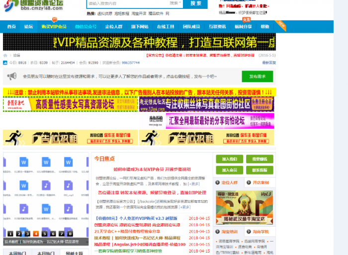 创盟资源论坛整站源码带数据打包免费分享-D42资源网