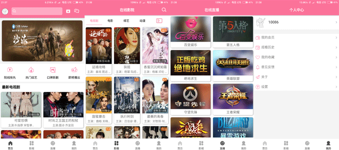 新版影视APP源码可搭建可运营 亲测可用-D42资源网