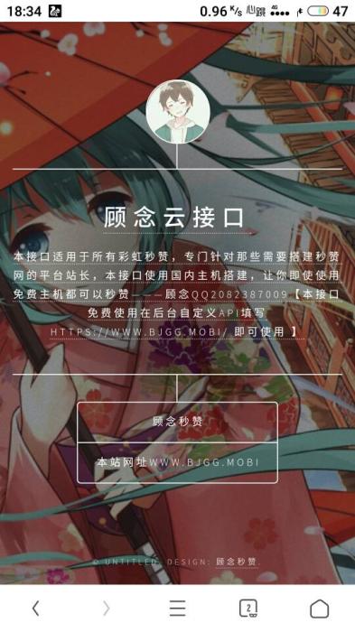 最新秒赞接口美化网站源码-D42资源网