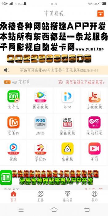 最新原生态双端VIP影视APP源码安卓附成品价值2000元-D42资源网