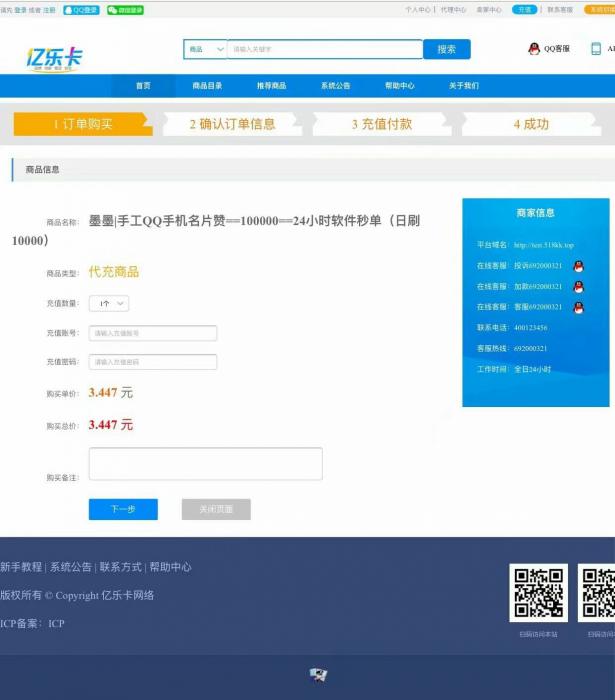 新版亿乐卡2.0系统程序源码分享-D42资源网