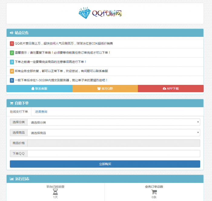 最新彩虹DS3.9.6完全解密去除后门版插图