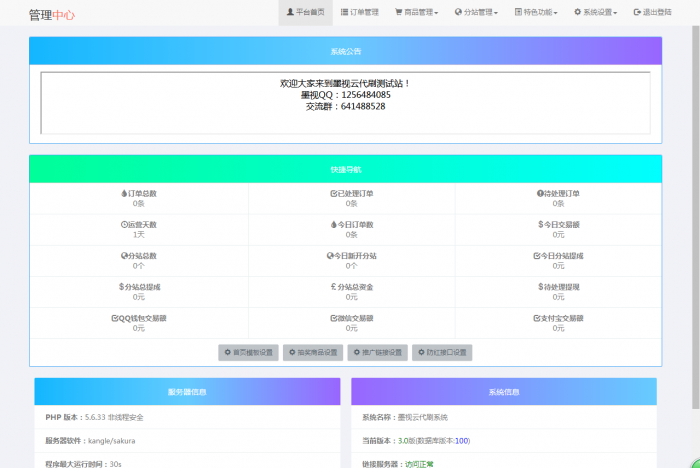 最新墨视云DS 全解去授权可用版本-D42资源网