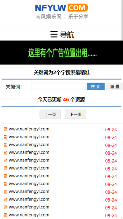 最新善恶资源网织梦程序 高仿小刀娱乐网响应式源码-D42资源网