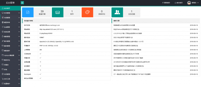 全新精仿爱Q生活网模板完整无后门 织梦程序-D42资源网