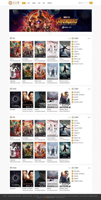 WordPress电影视频资源下载网站主题zmovie-D42资源网