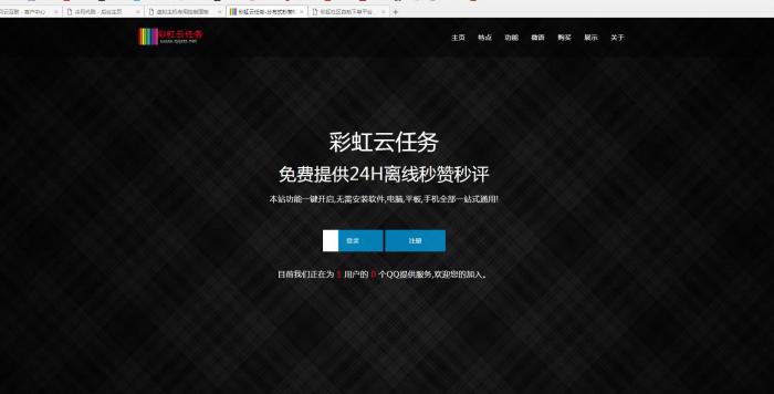 冷月彩虹秒赞最新版全解加二开教程 带详细视频教程-D42资源网