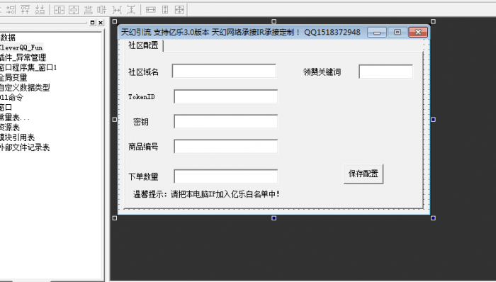 最新天幻引流机器人源码支持亿乐3.0版-D42资源网