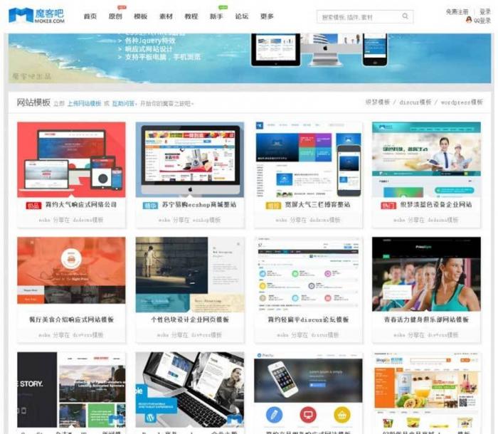 Discuz X精仿魔客吧模板素材资源站 包含DIY文件-D42资源网