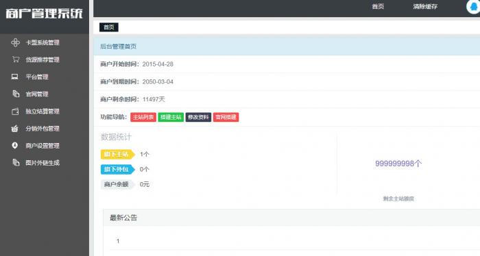 全网首发卡信乐新版卡盟程序,亲测可用插图1