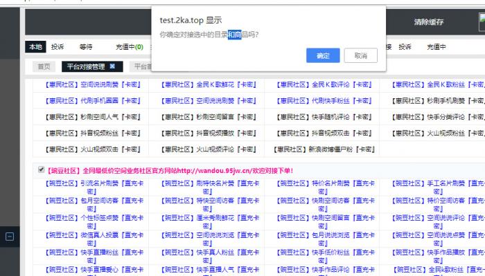 全网首发卡信乐新版卡盟程序,亲测可用-D42资源网