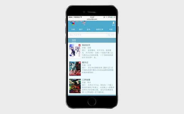 杰奇1.7仿新笔趣阁独立WAP手机模板 完整修复版-D42资源网