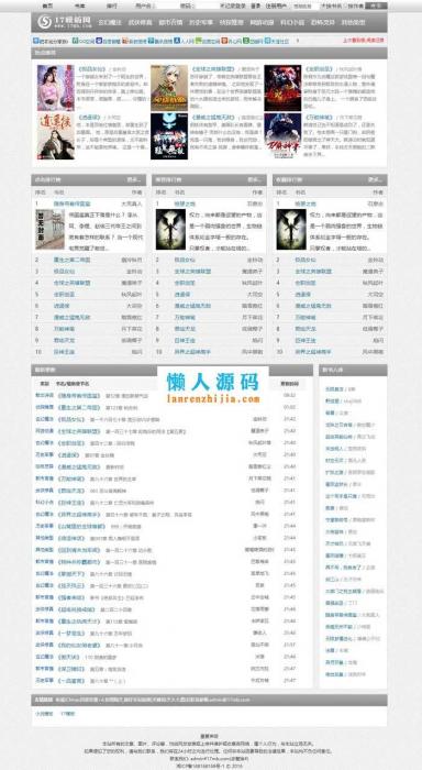 杰奇精仿02345零点书屋小说cms模板-D42资源网