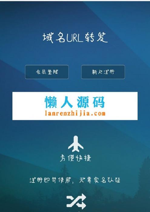 PHP域名url转发源码 支持隐性转发-D42资源网
