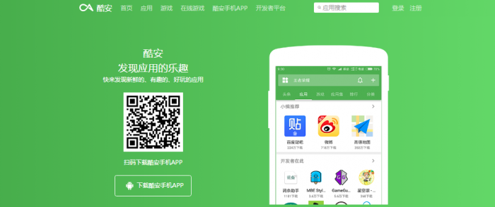 酷软件APP下载页网站源码 单页源码-D42资源网