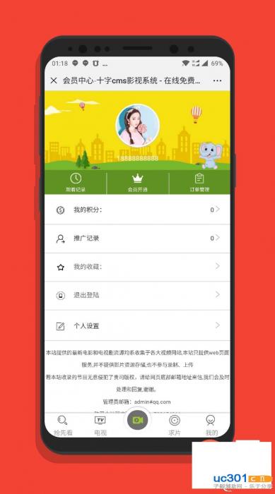 新版商业自适应影视系统PHP源码+会员功能-D42资源网