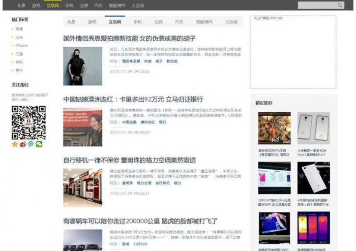 帝国CMS7.2内核92GAME仿前瞻头条文章博客网站源码 附带火车头采集-D42资源网